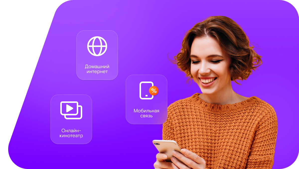 Промо-тарифы Ростелеком в&nbsp;село Горное (Сахалинская область)